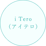 iTero（アイテロ）