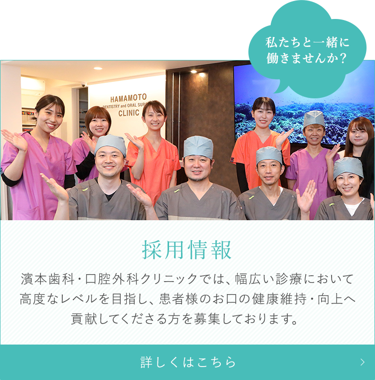 採用情報